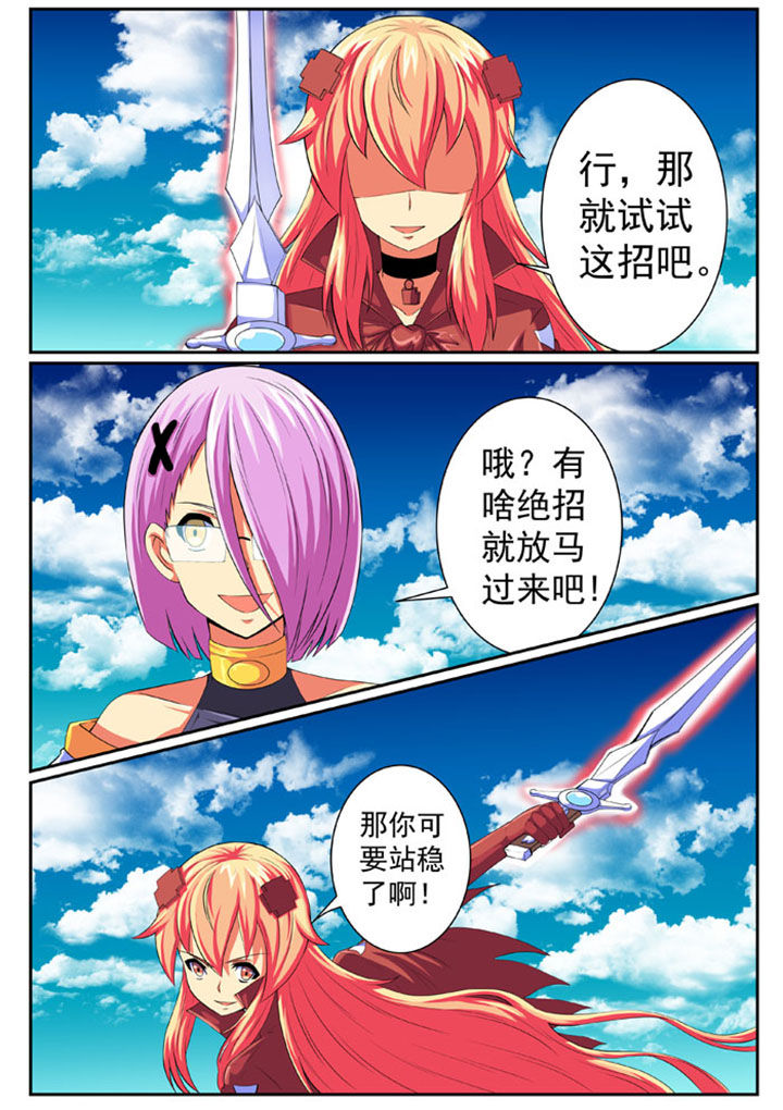 魔女破魔刀一起出漫画,第76章：2图