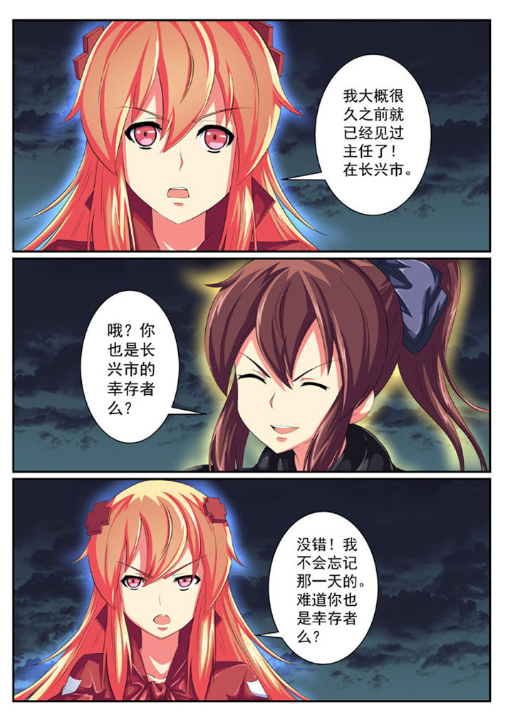 魔女破魔刀一起出漫画,第53章：3图