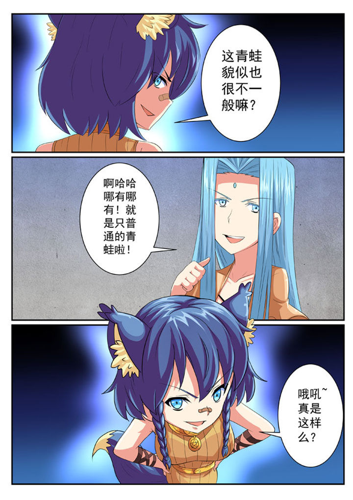 破魔之弓锻造要什么矿石漫画,第47章：4图