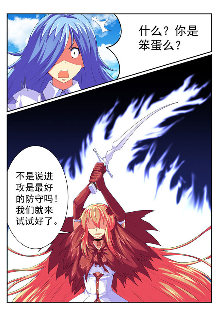 破魔之弓锻造要什么矿石漫画,第68章：3图