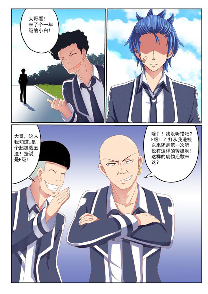魔女破魔刀一起出漫画,第7章：2图