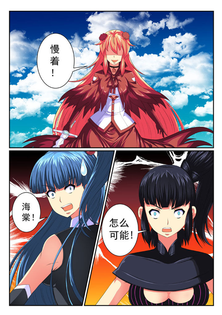女武神哪个武器抗魔高漫画,第72章：4图