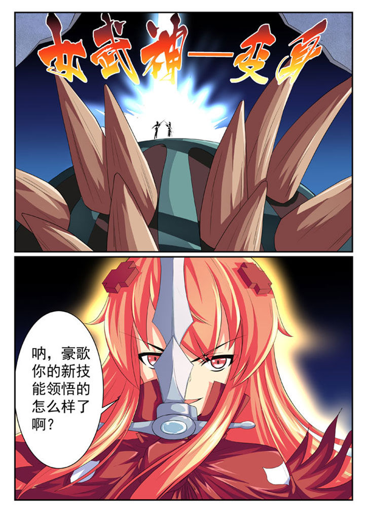 破魔剑漫画,第49章：2图