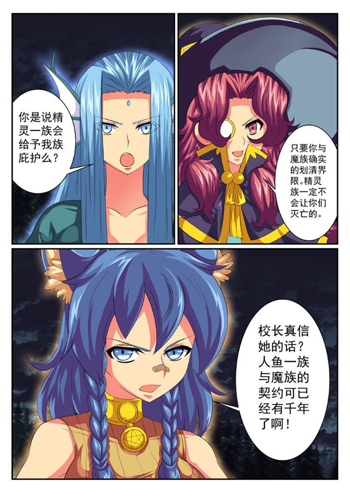 破魔之弓锻造要什么矿石漫画,第58章：2图