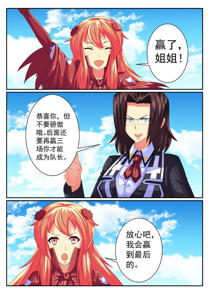 破魔刀好还是魔女好漫画,第63章：2图