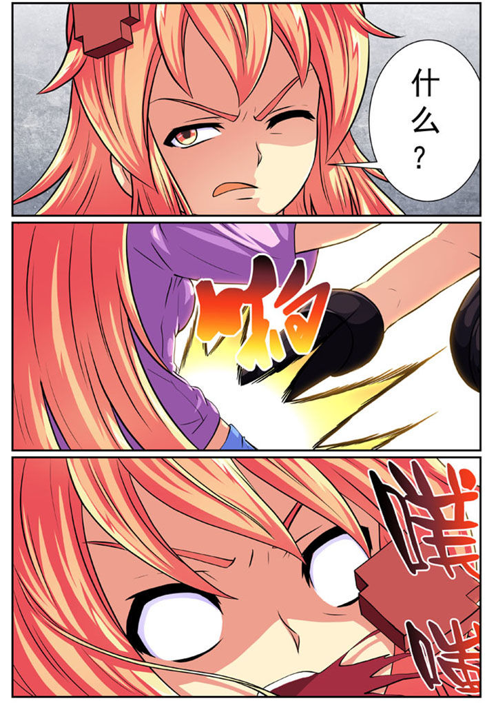 魔女破魔刀一起出漫画,第84章：3图