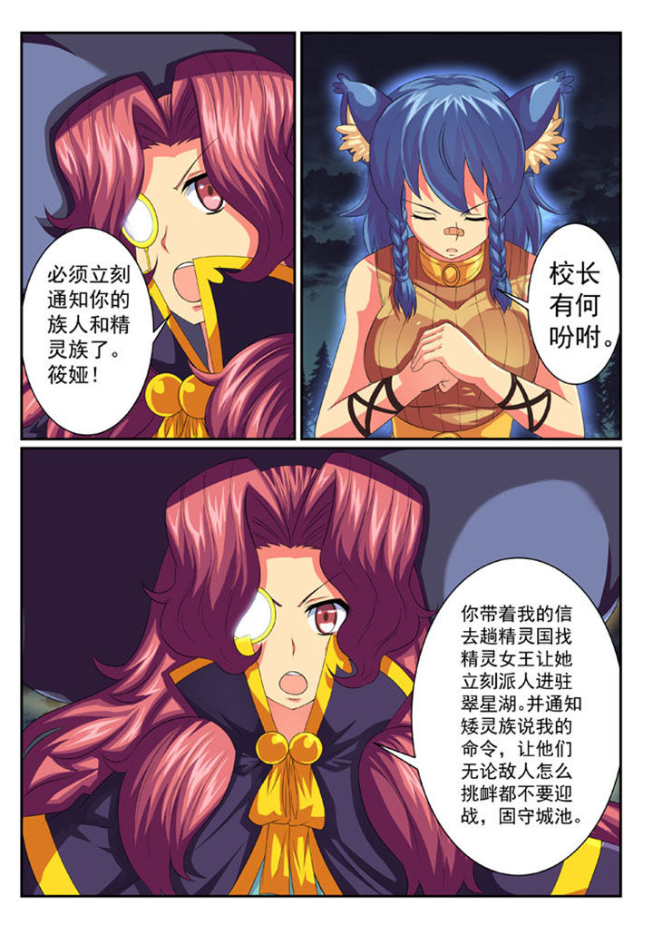 女武神哪个武器抗魔高漫画,第59章：3图