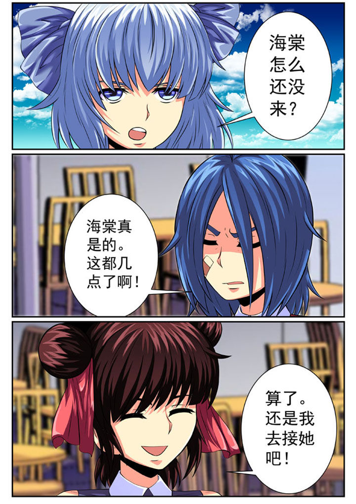 魔女破魔刀一起出漫画,第84章：5图