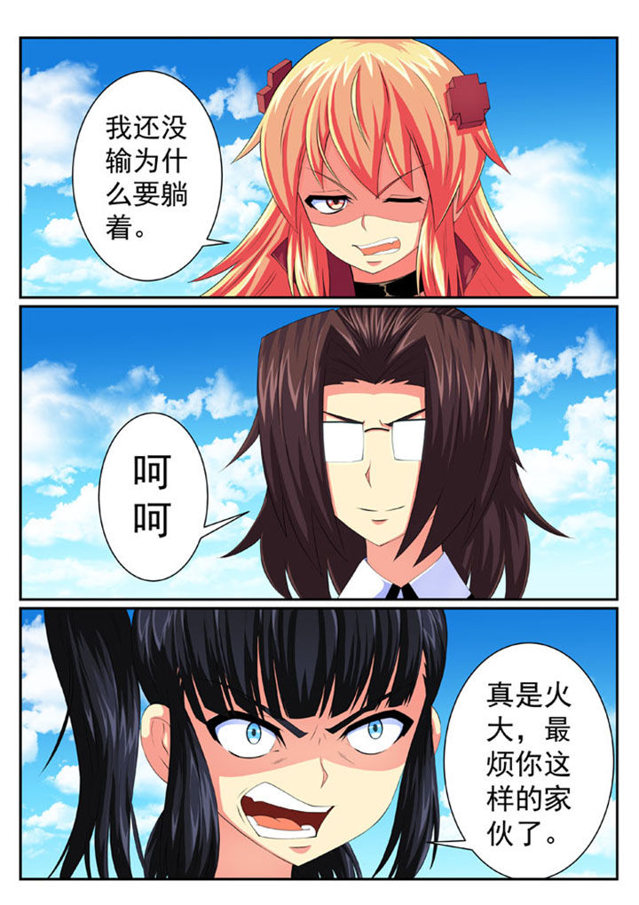女武神哪个武器抗魔高漫画,第71章：3图