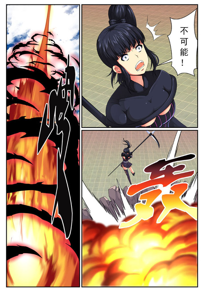 魔女破魔刀一起出漫画,第73章：1图