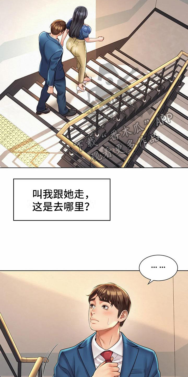 第17章：资料室1
