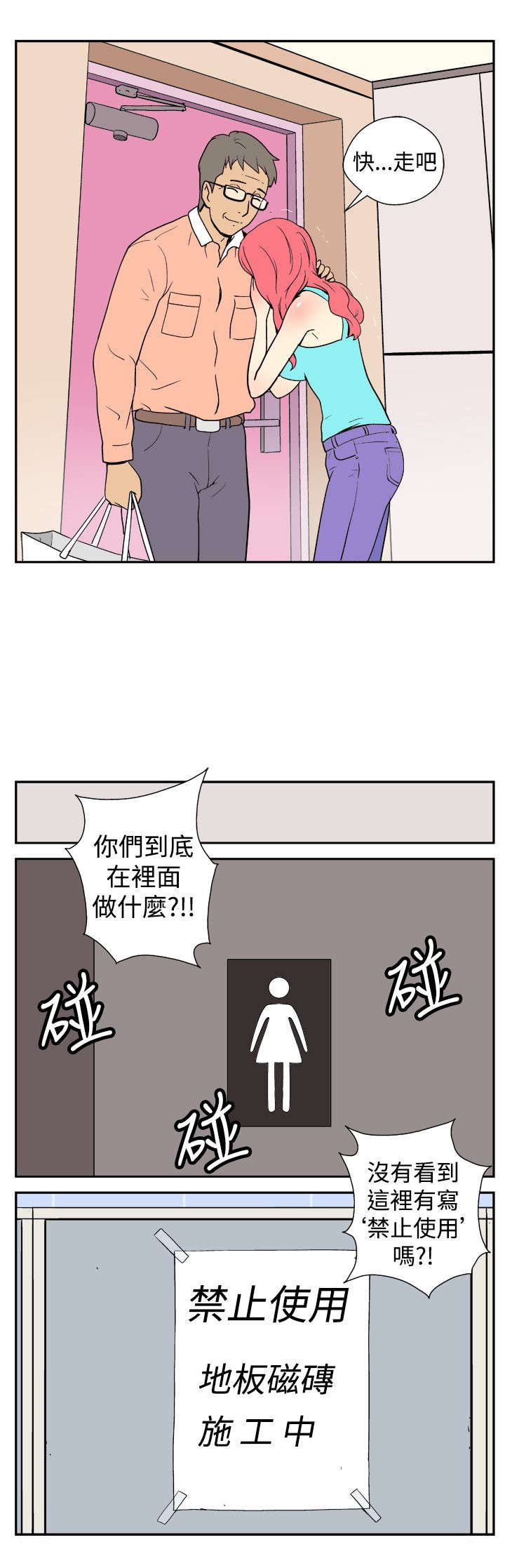 第3章：变态家伙3