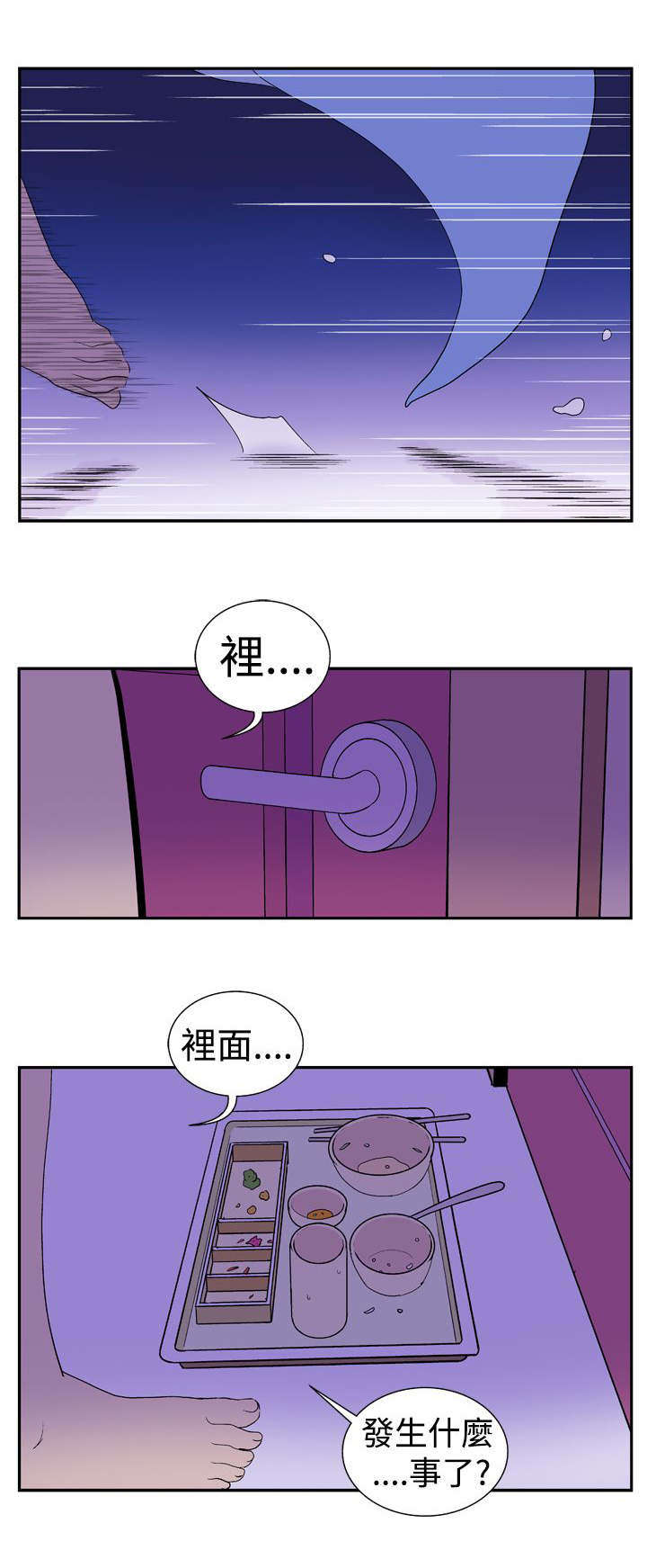 第10章：停电1