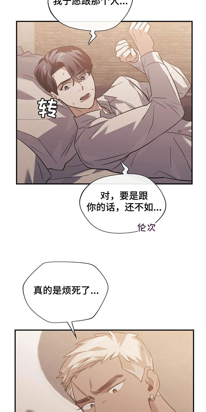 父债子偿法律漫画,第56章：拍照5图