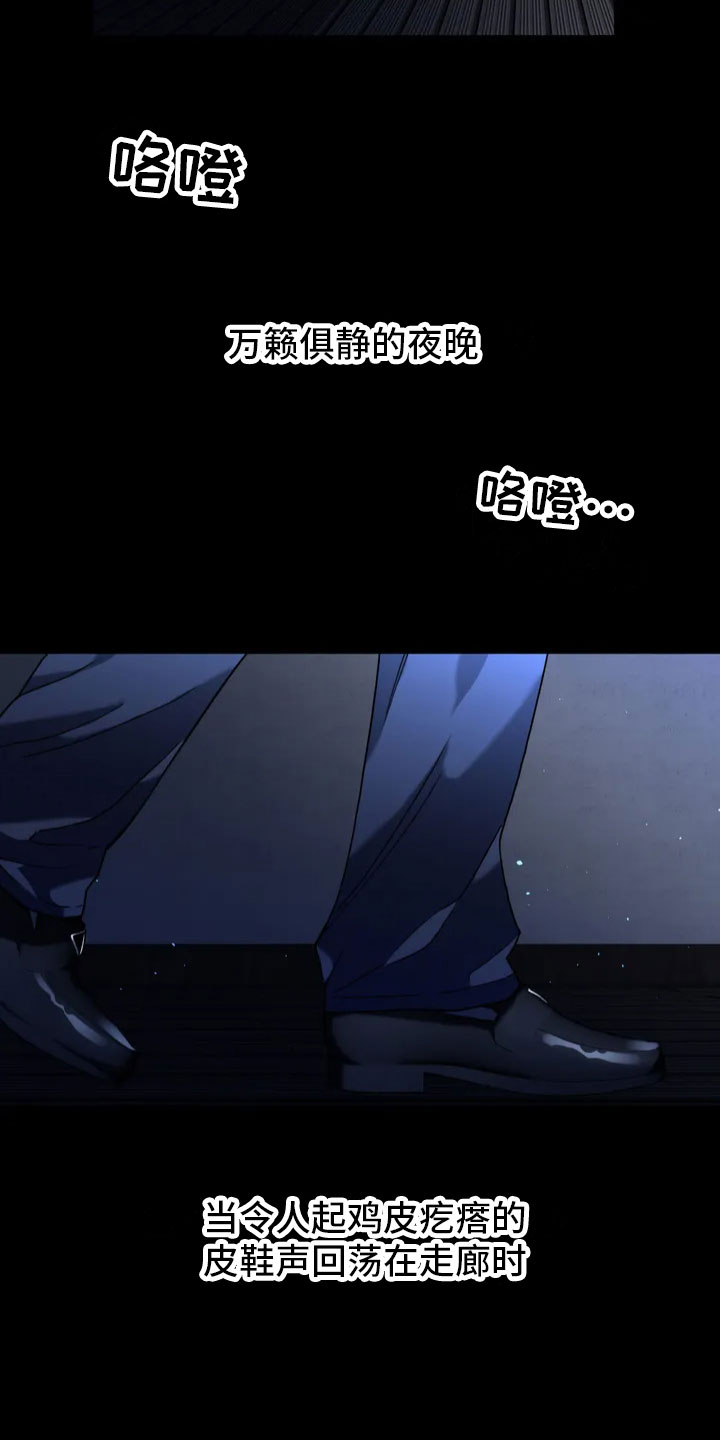 父债子偿法律漫画,第1章：噩梦2图