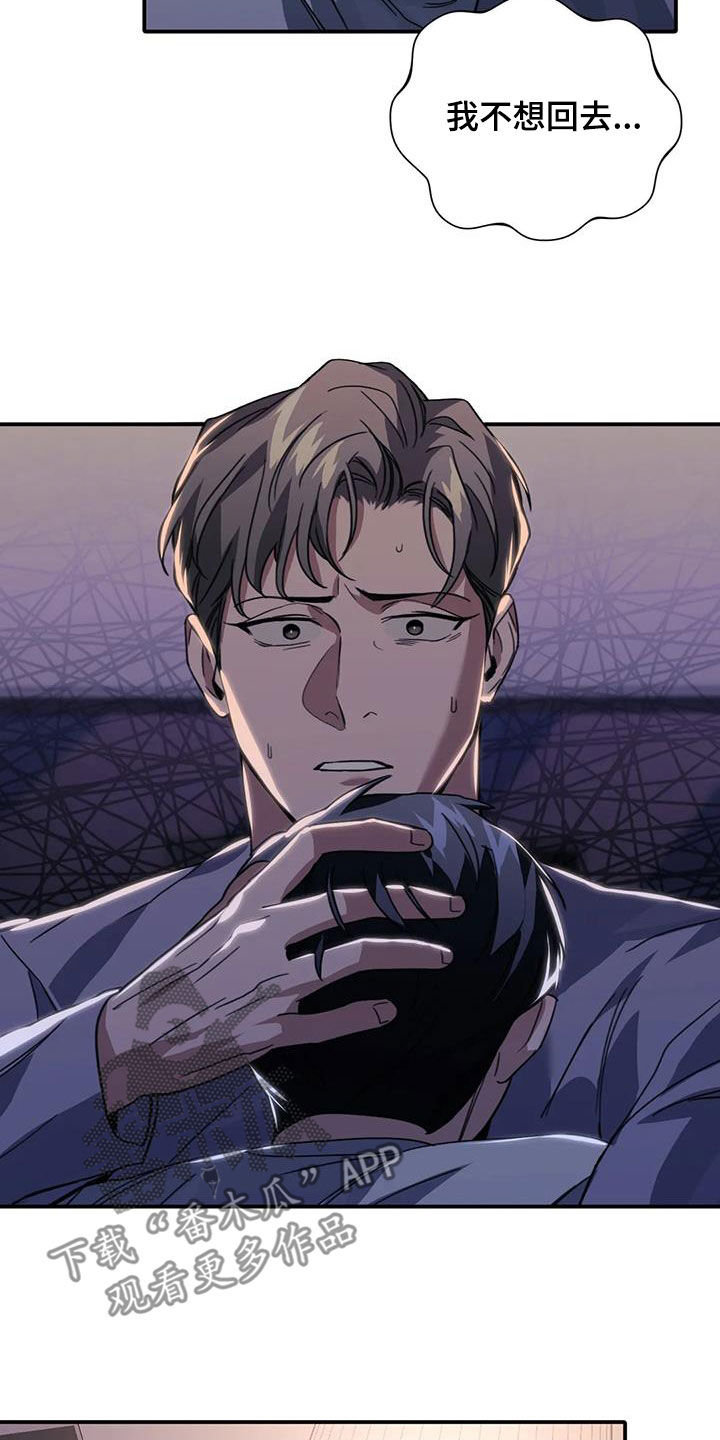 父债子偿法律漫画,第49章：传言3图