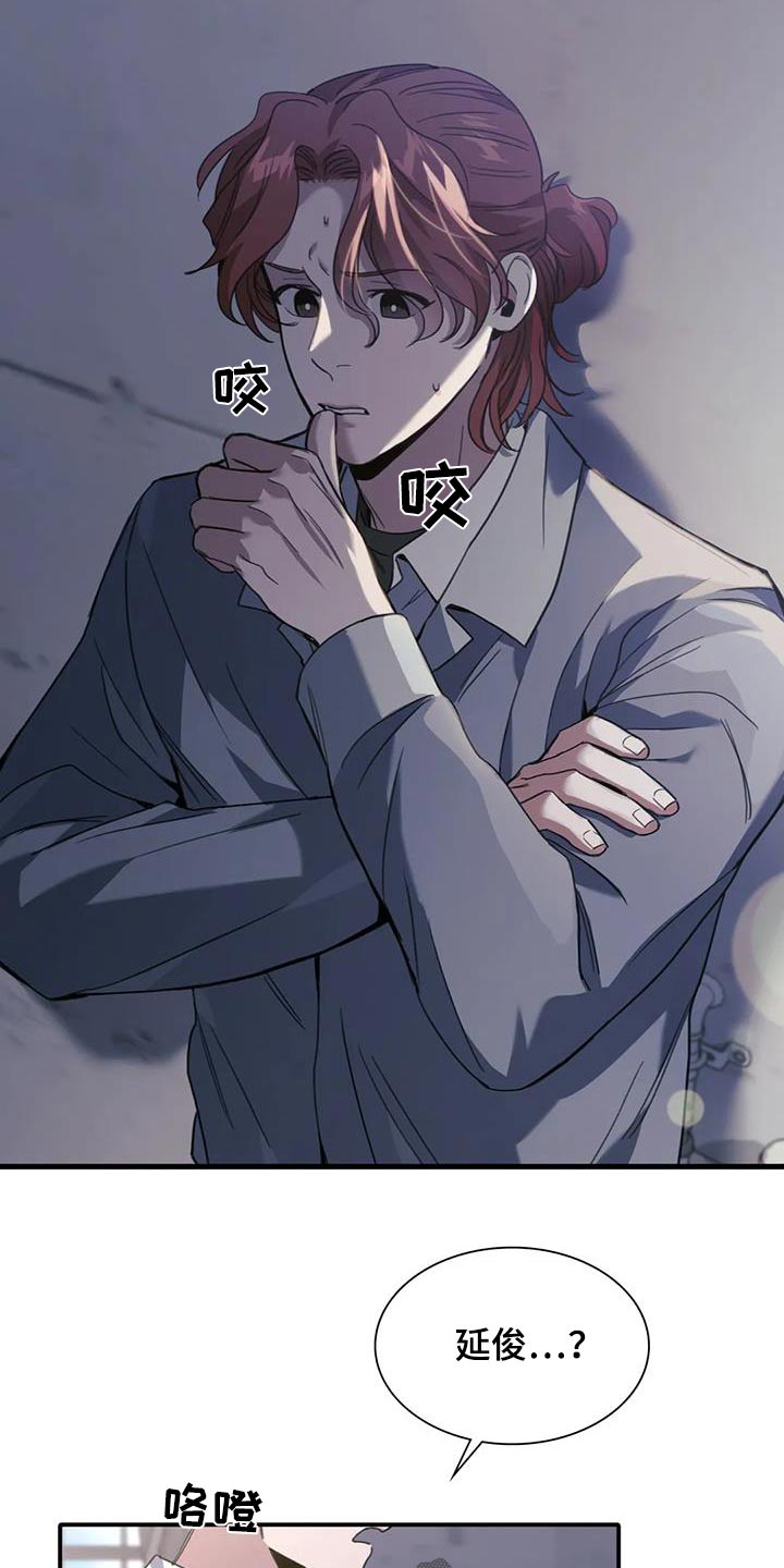 父债子偿完整版原版漫画,第41章：送我回家2图