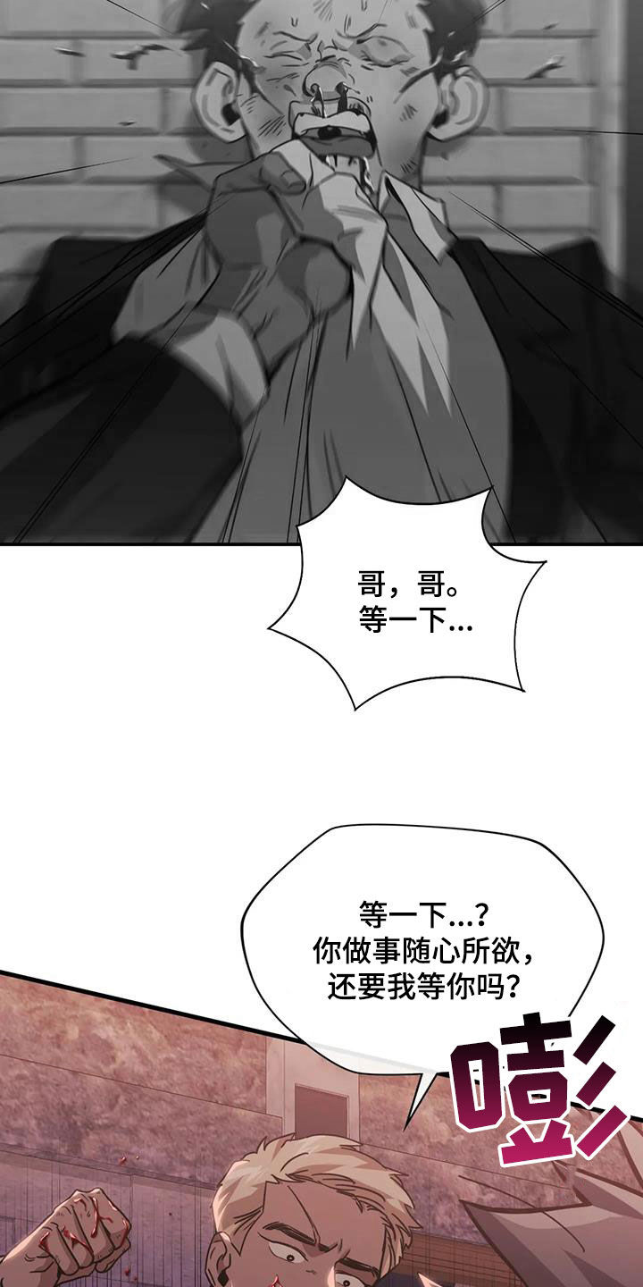 父债子偿这个观点对吗漫画,第50章：门卡2图