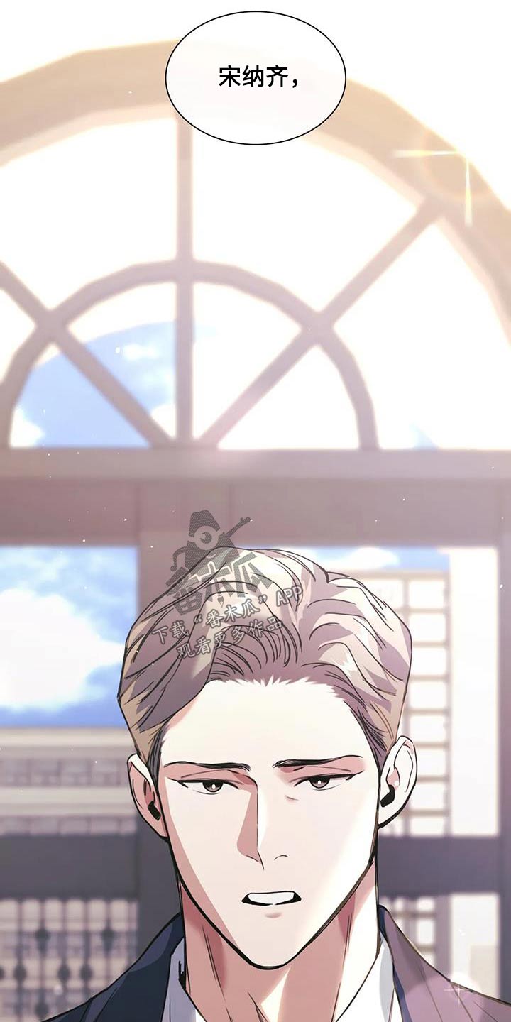 父债子偿完整版原版漫画,第37章：装蒜2图