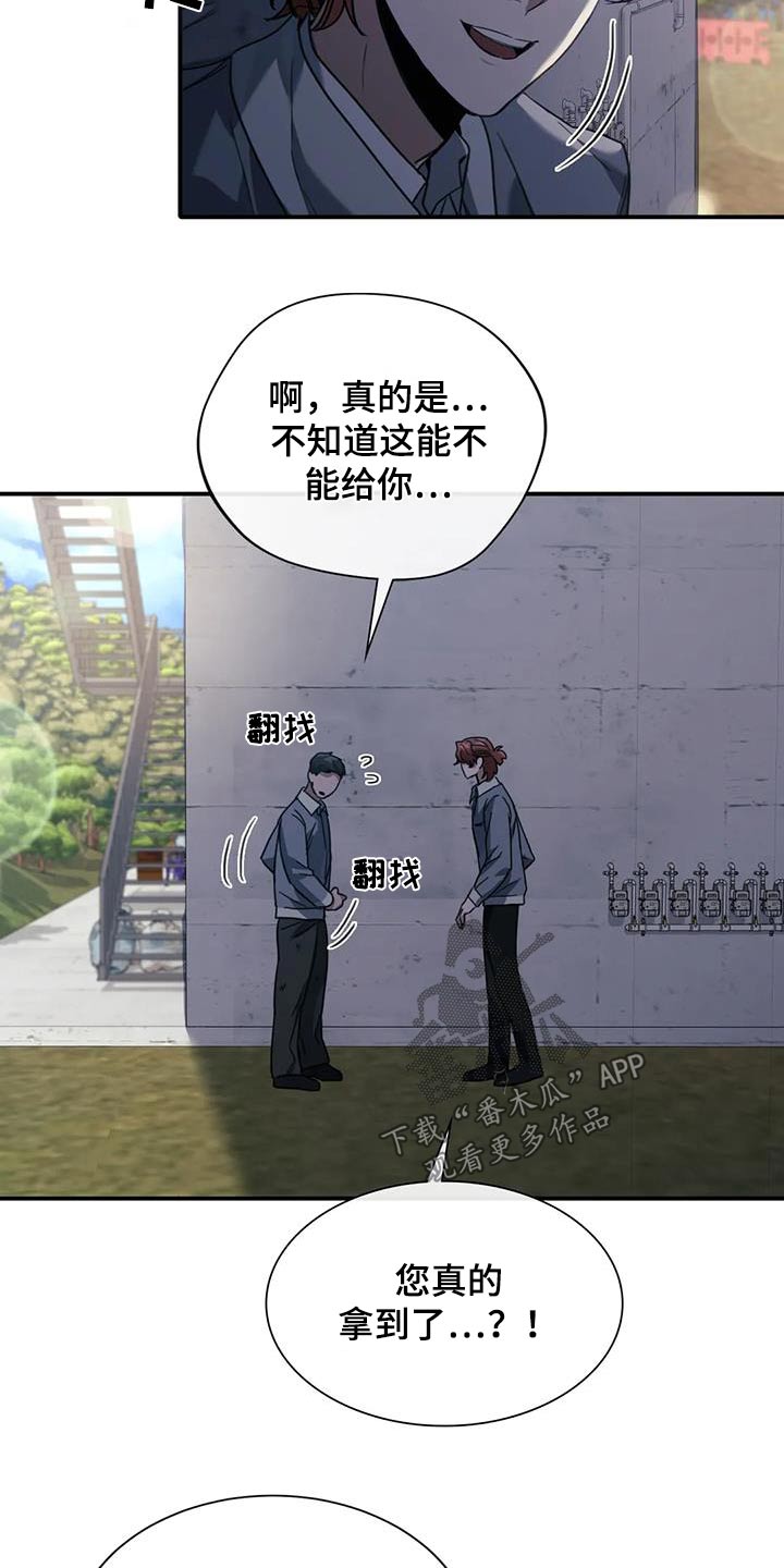 父债子偿完整版原版漫画,第41章：送我回家4图