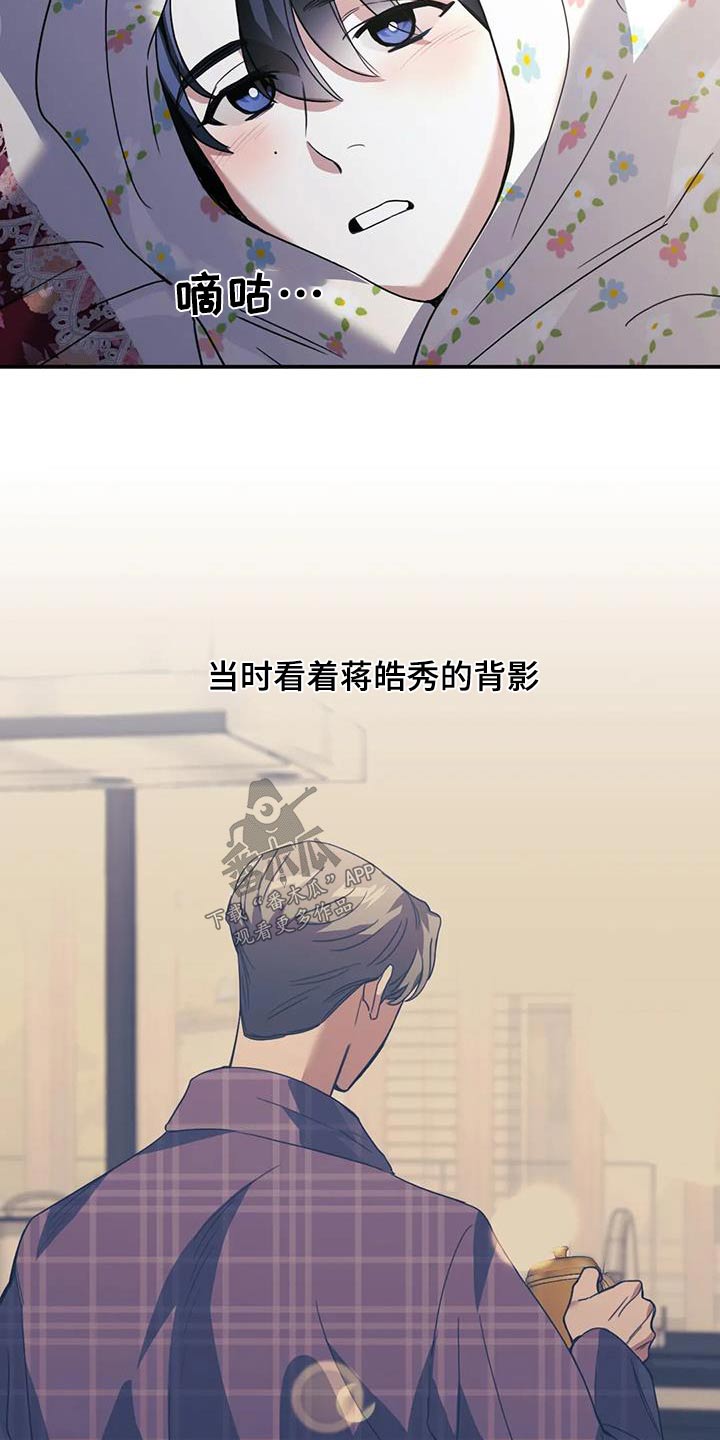 父债子偿法律漫画,第36章：谁指使5图