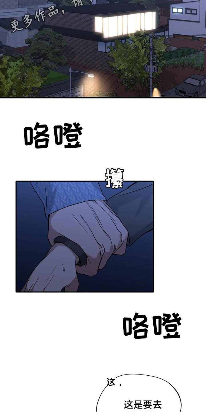 父债子偿在线阅读漫画,第23章：折磨2图