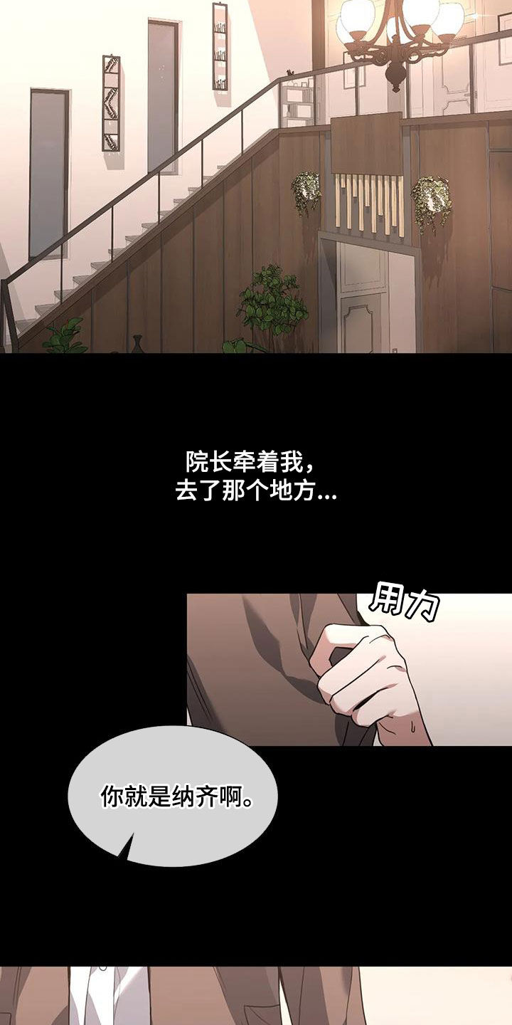 父债子偿在线阅读漫画,第29章：特别邀请2图
