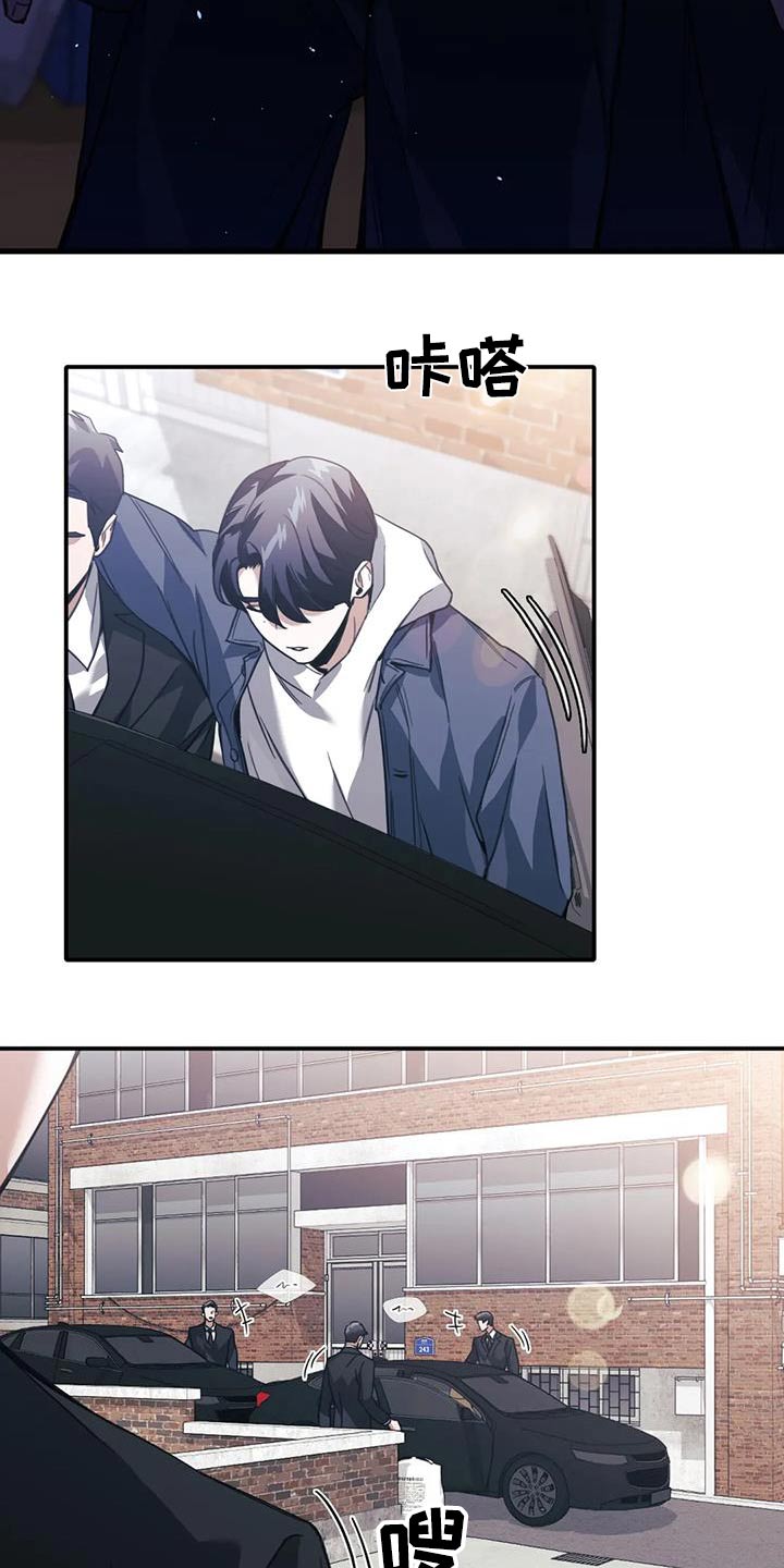 父债子偿完整版原版漫画,第43章：钱哪里来的4图