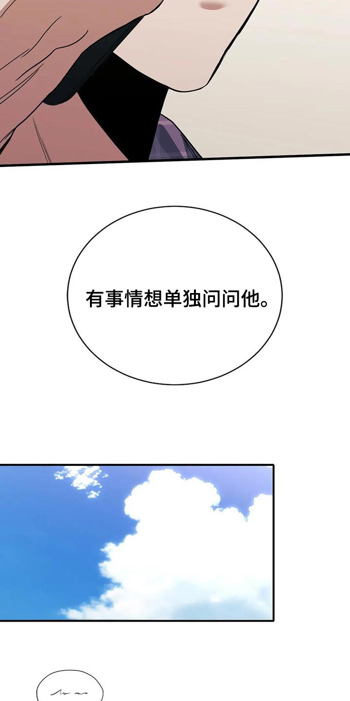 父债子偿完整版原版漫画,第35章：信息3图