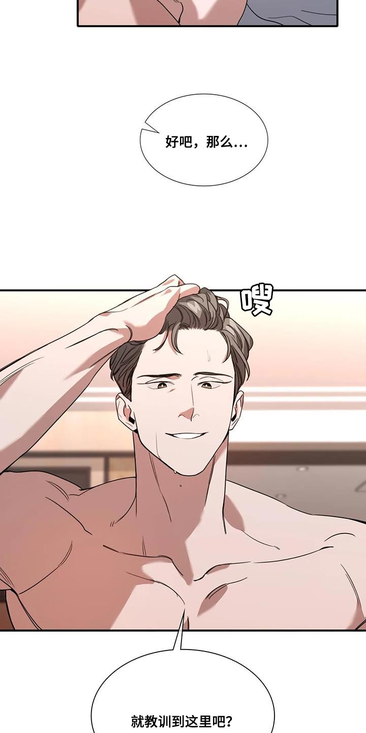 父债子偿完整版原版漫画,第16章：走着瞧4图