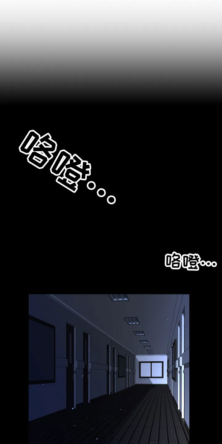 父债子偿法律漫画,第1章：噩梦1图