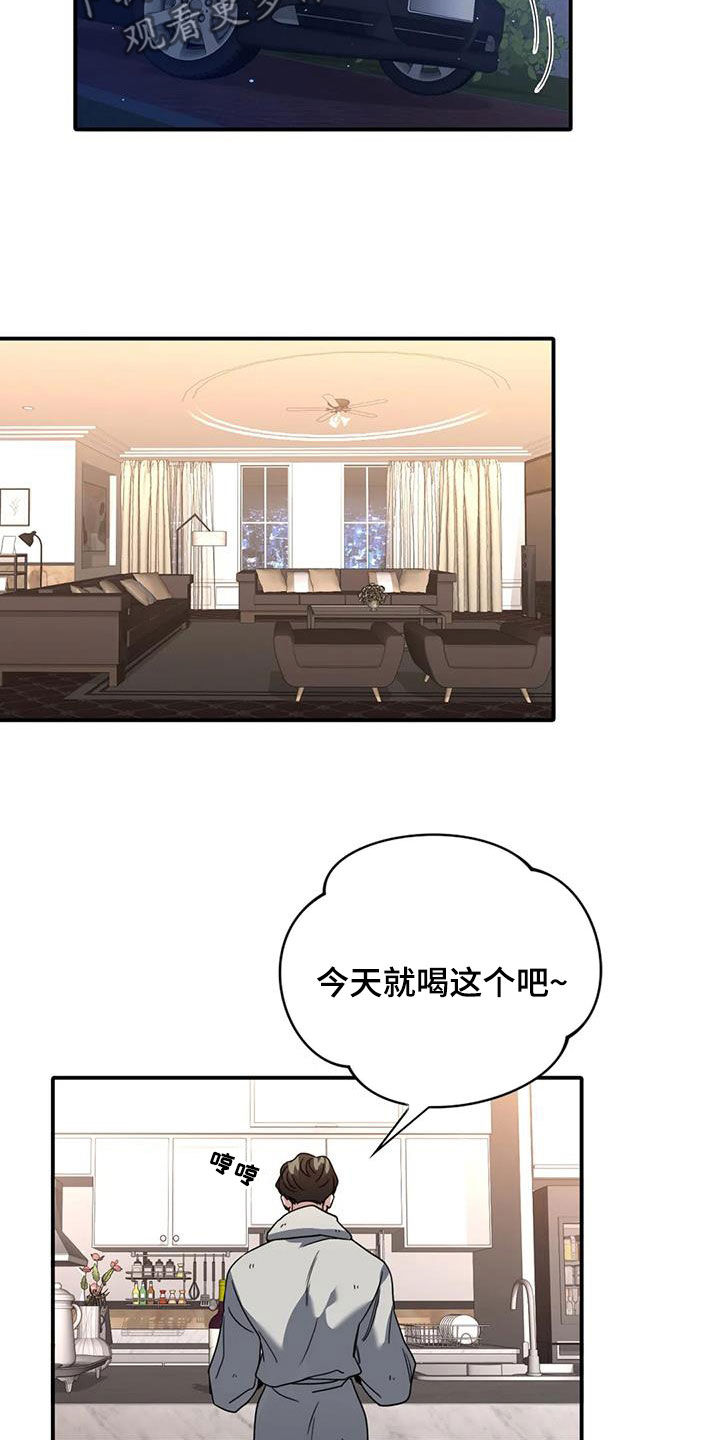 父债子偿漫画,第15章：再也不敢了4图