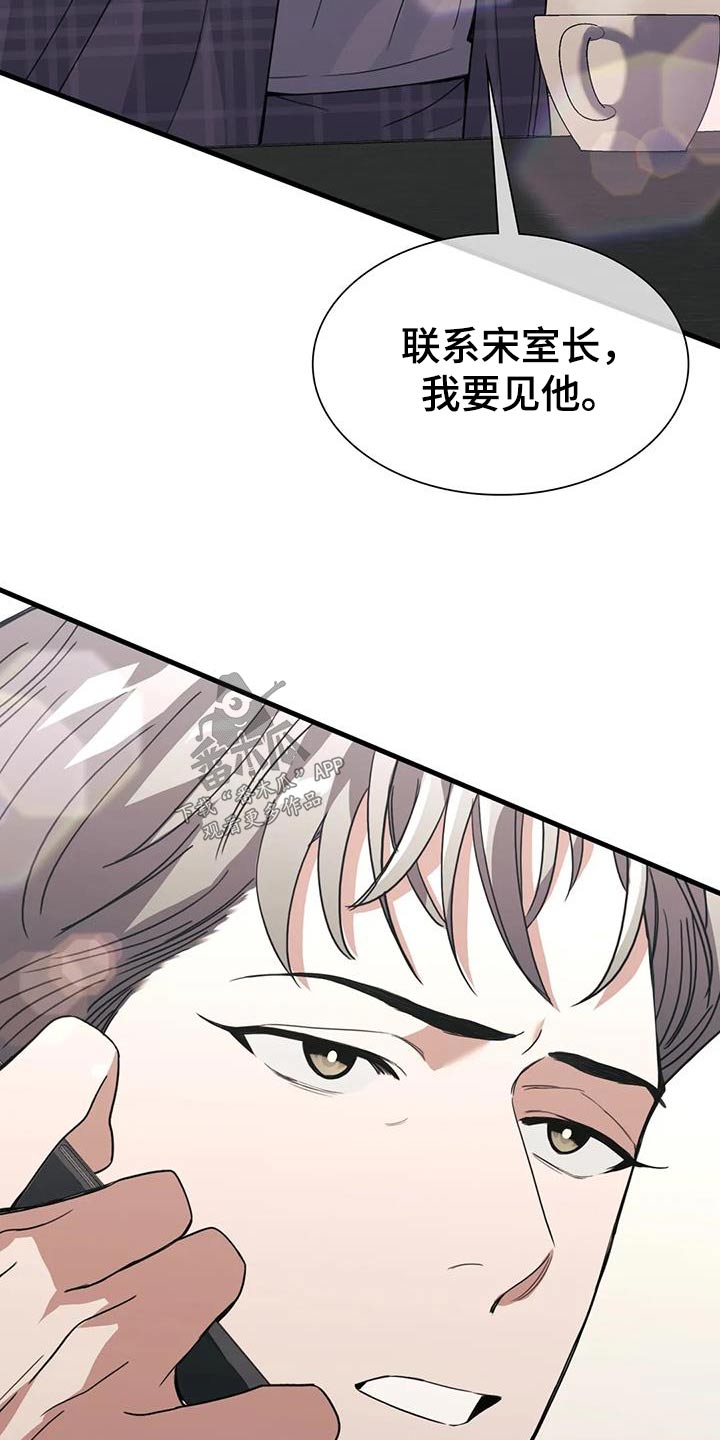 父债子偿完整版原版漫画,第35章：信息2图