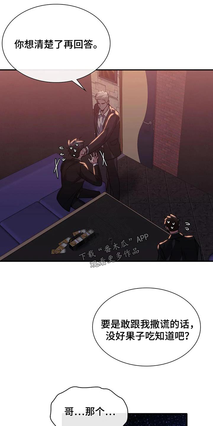 父债子偿母债子还漫画,第44章：给我停下5图