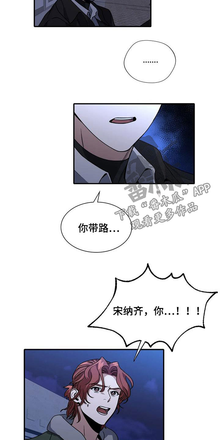 父债子偿法律漫画,第12章：交换4图