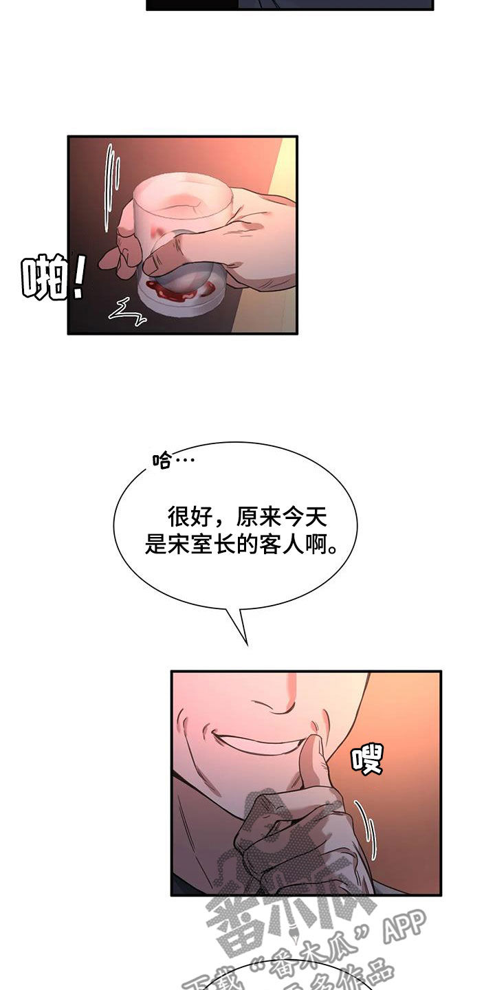 父债子偿法律漫画,第14章：为时尚早4图