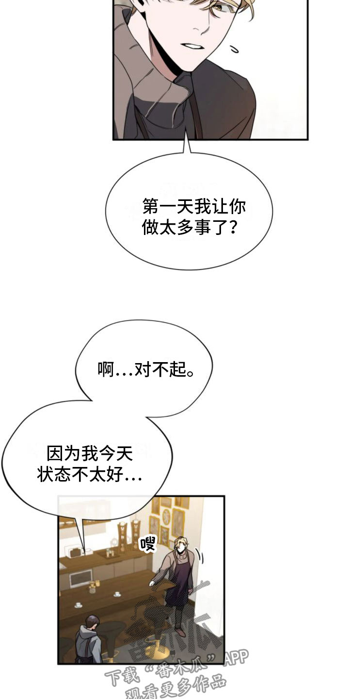 父债子偿法律漫画,第7章：结束了5图