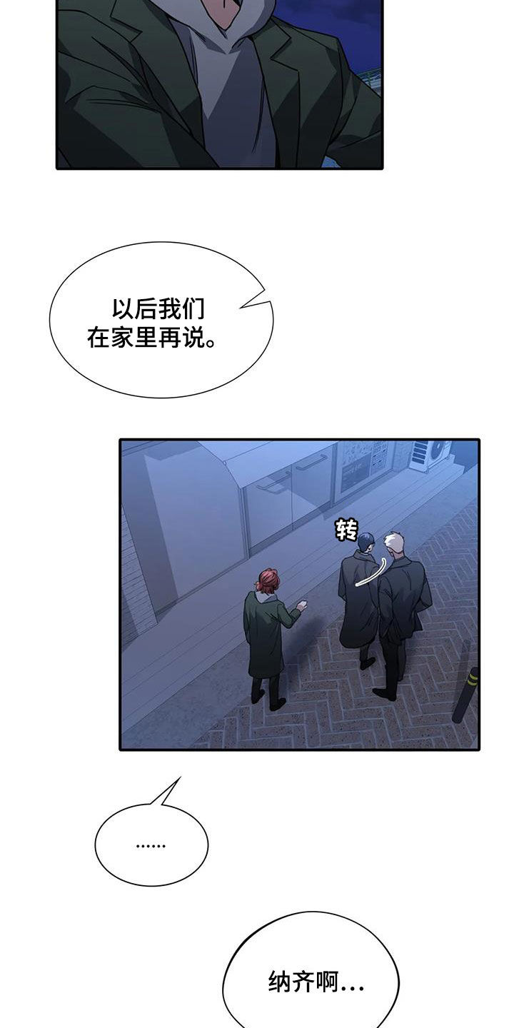 父债子偿法律漫画,第12章：交换5图