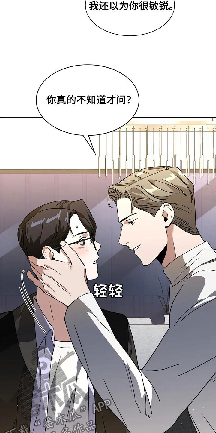 父债子偿母债子还漫画,第24章：不择手段2图