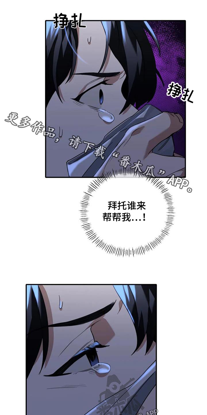 父债子偿完整版原版漫画,第43章：钱哪里来的1图