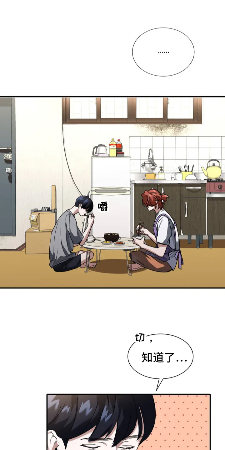 父债子偿母债子还漫画,第2章：证人5图