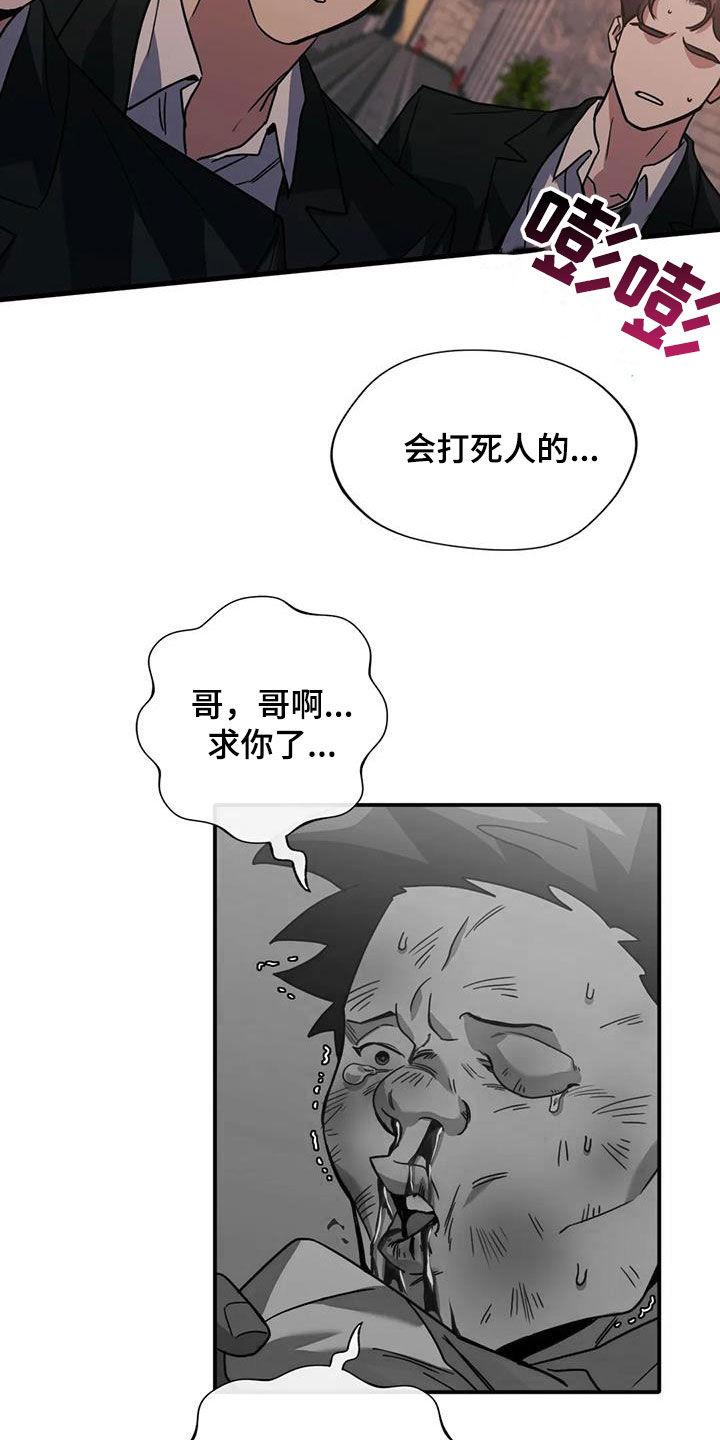 父债子偿这个观点对吗漫画,第50章：门卡4图