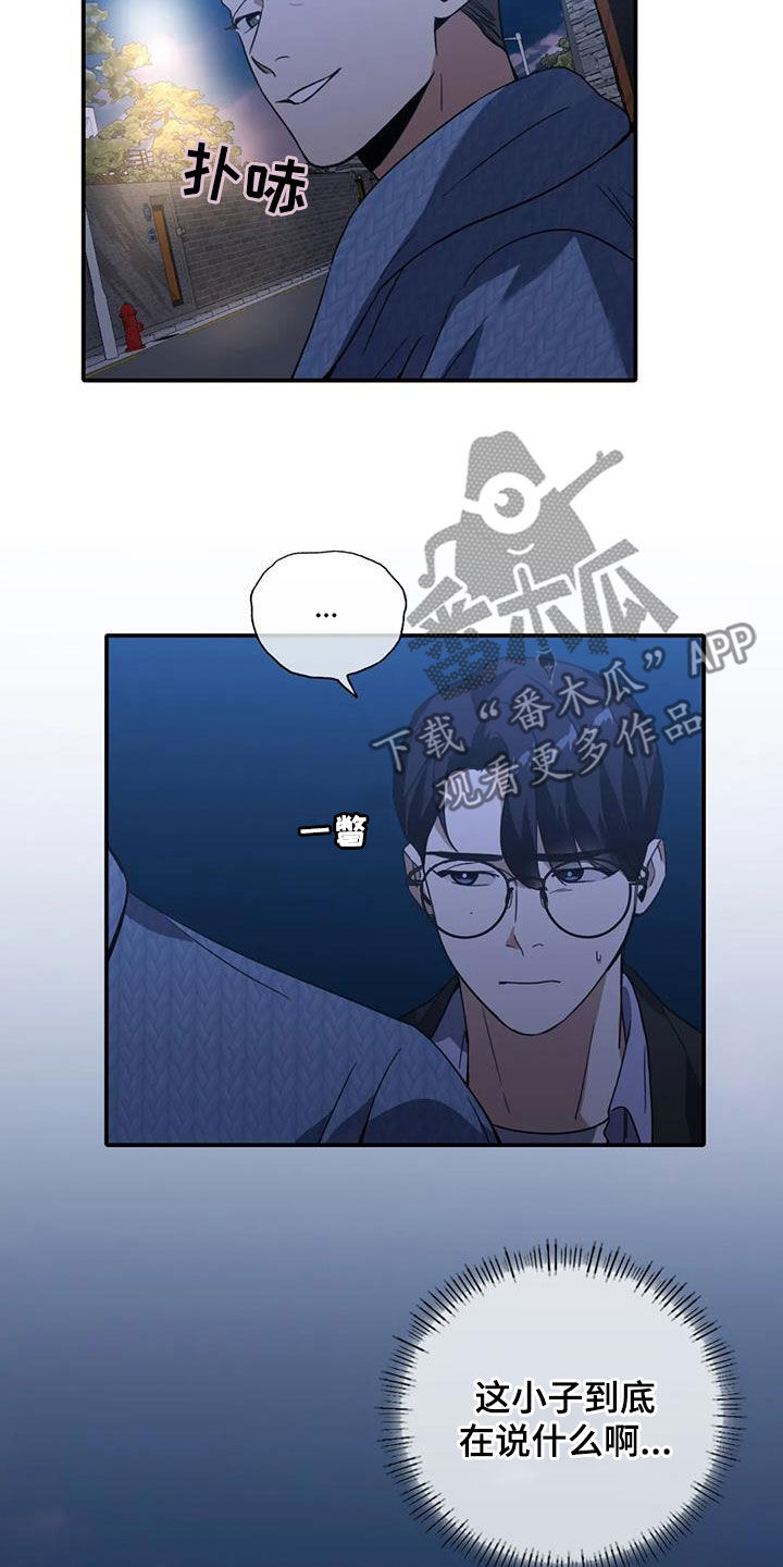 父债子偿在线阅读漫画,第23章：折磨5图