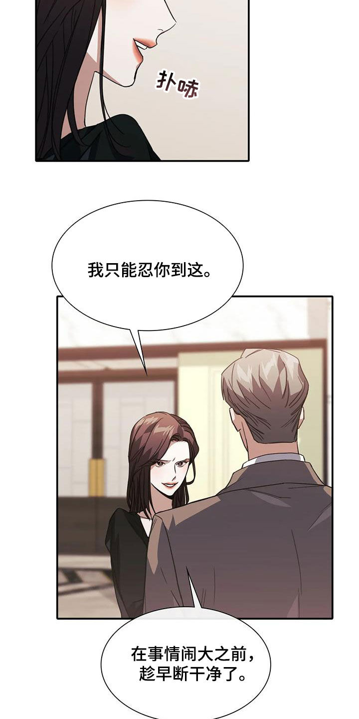 父债子偿完整版原版漫画,第47章：体贴4图