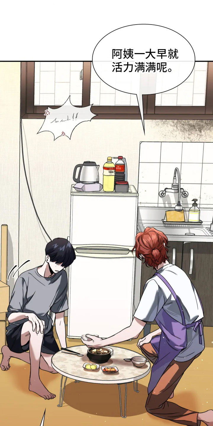 父债子偿母债子还漫画,第2章：证人1图