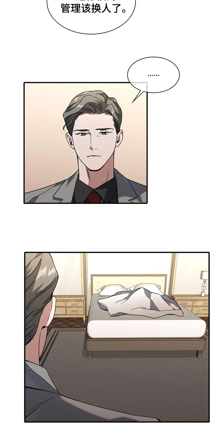 父债子偿在线阅读漫画,第19章：撞见3图