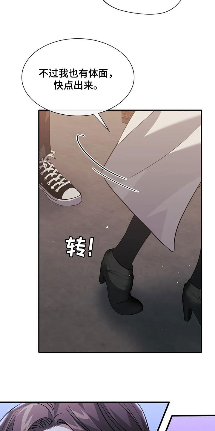 父债子偿漫画,第53章：威胁2图
