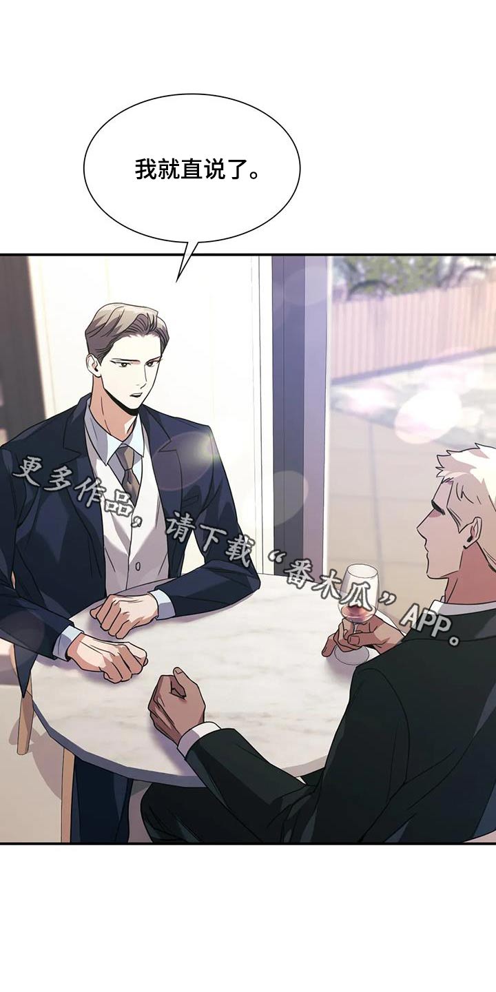父债子偿完整版原版漫画,第37章：装蒜1图
