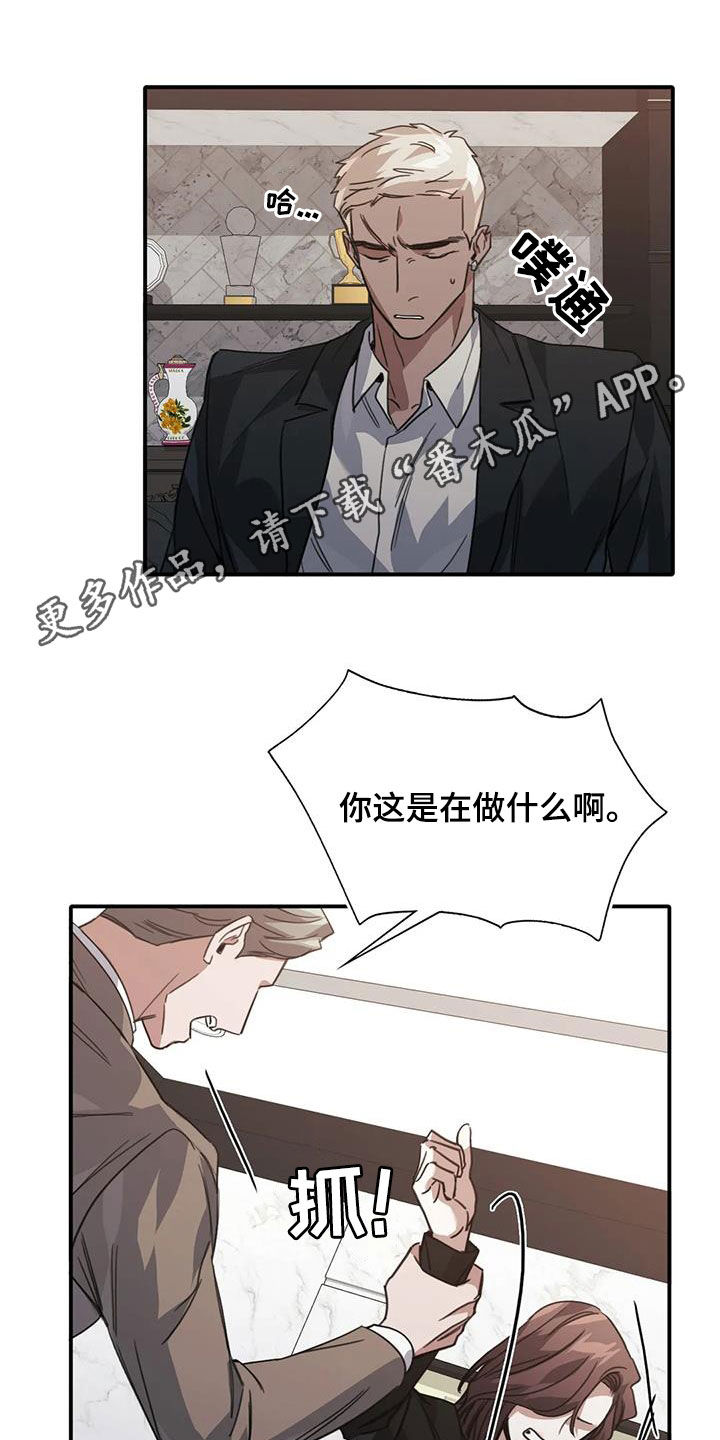 父债子偿完整版原版漫画,第47章：体贴1图