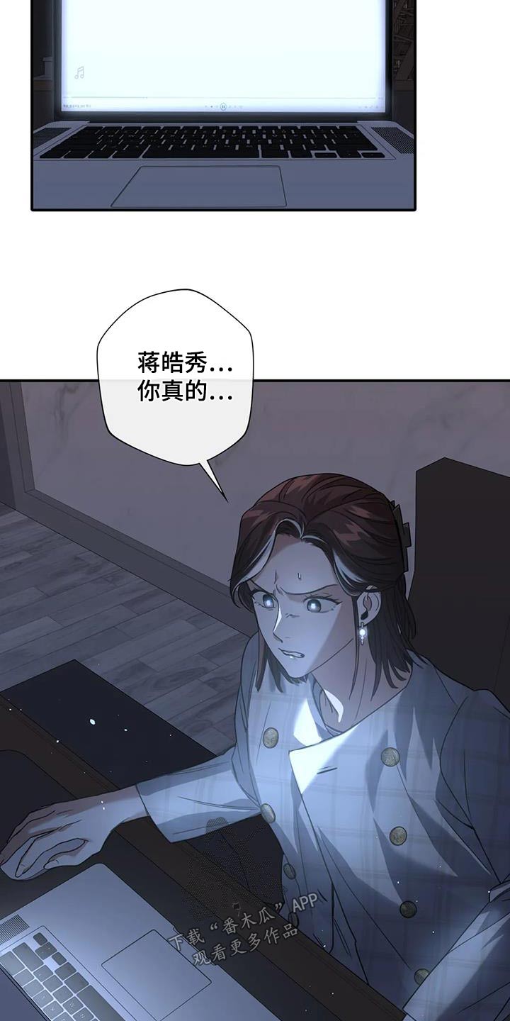 父债子偿完整版原版漫画,第37章：装蒜5图